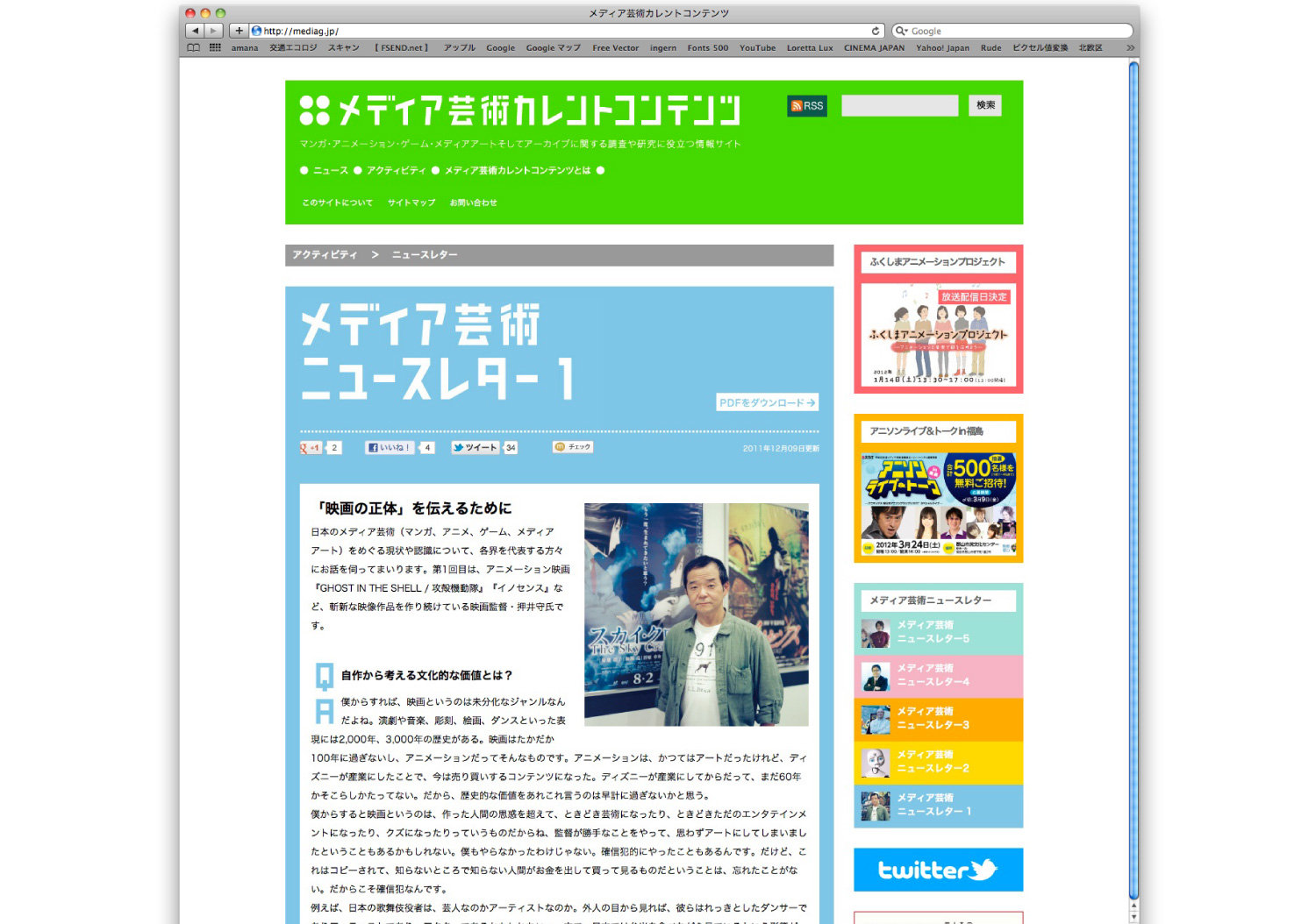 メディア芸術 NEWS LETTER_3