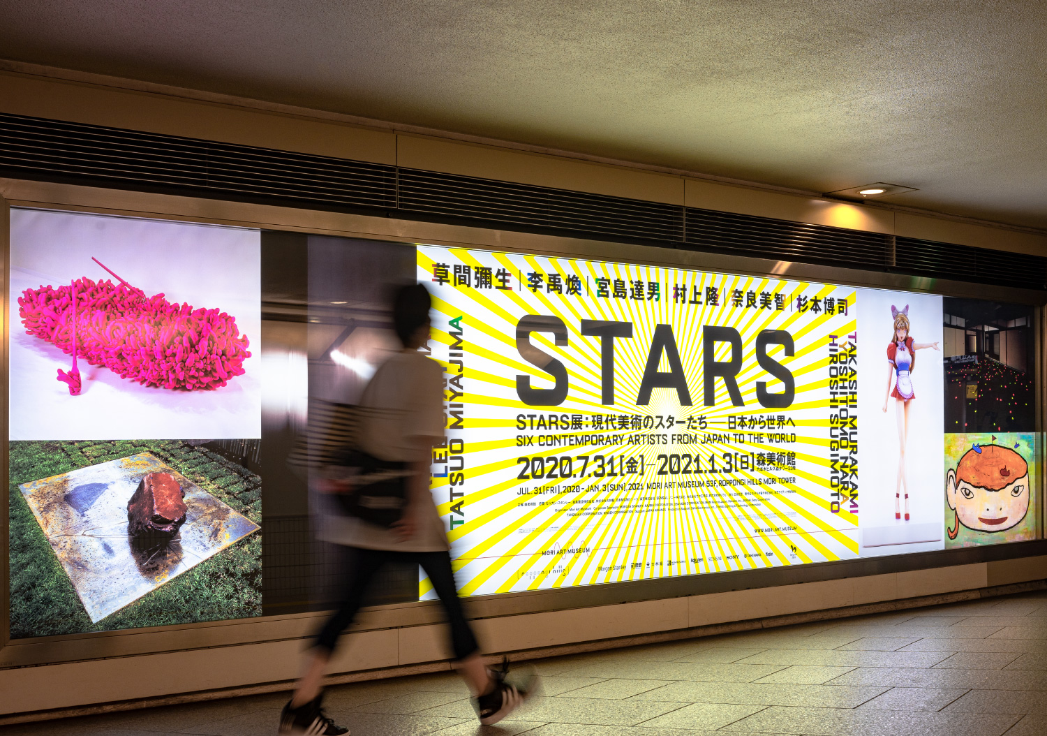 STARS展｜森美術館_6
