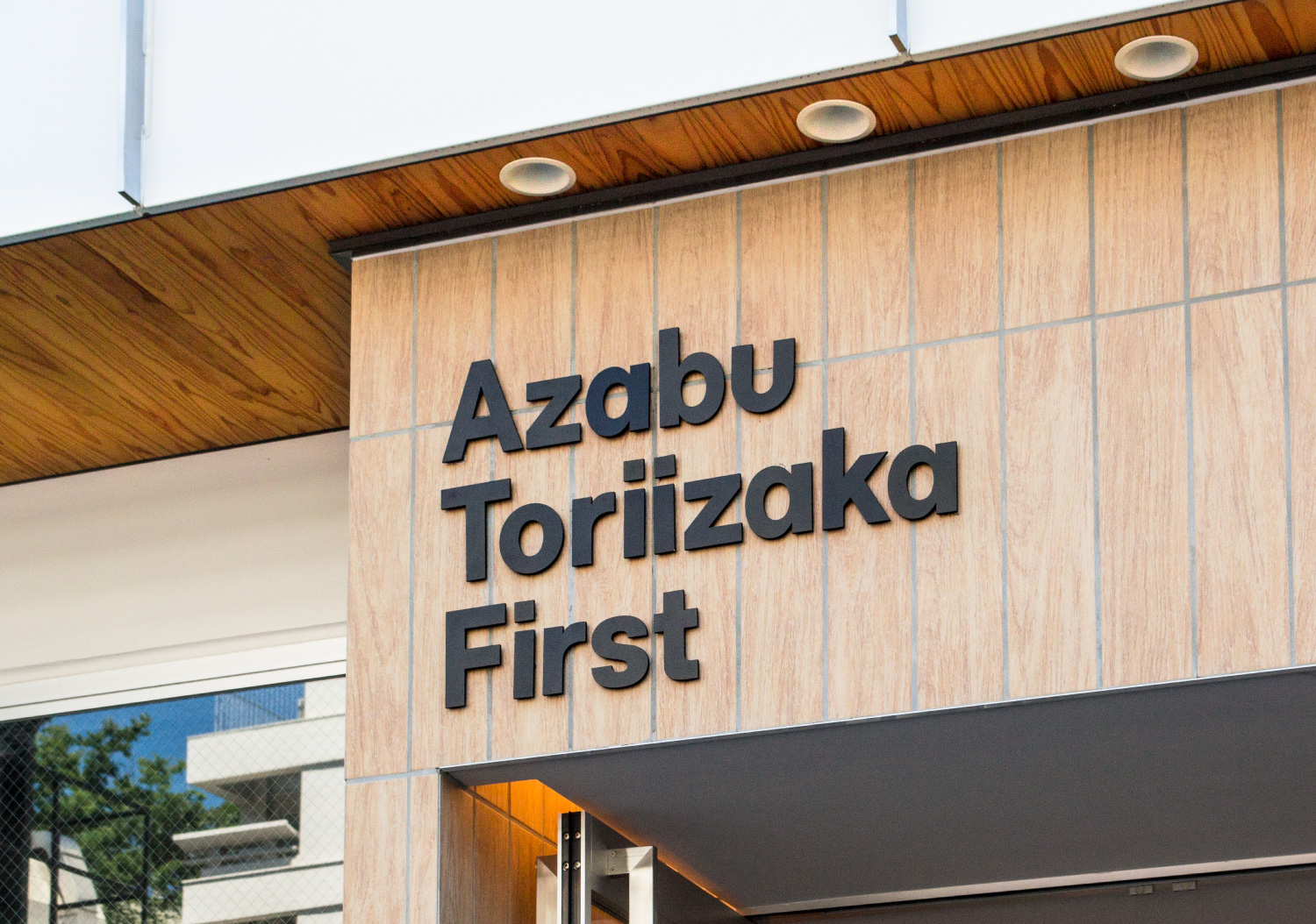 Azabu Toriizaka First_5