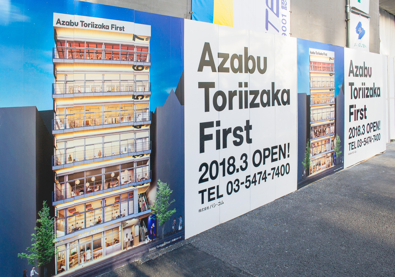 Azabu Toriizaka First_9