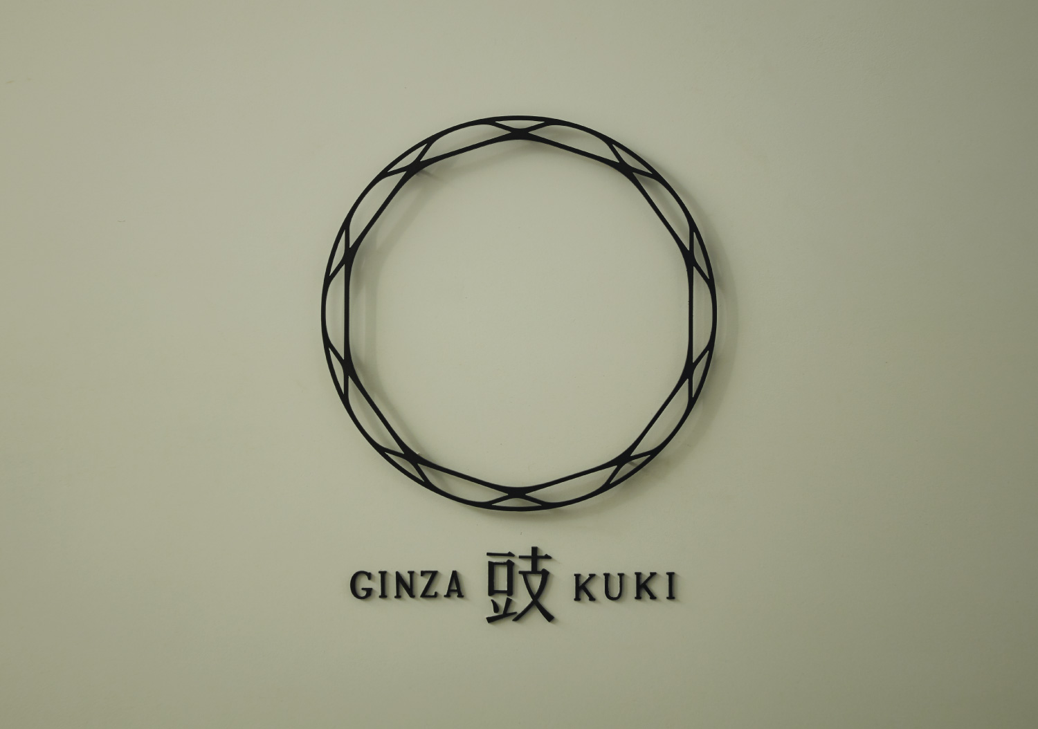 GINZA 豉 KUKI_18
