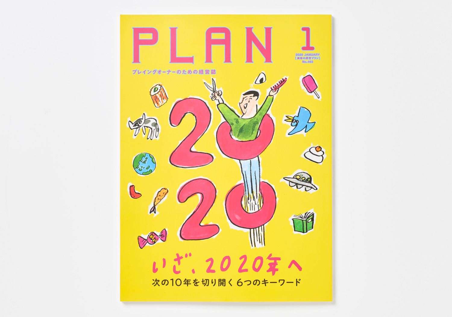 PLAN_美容の経営プラン2020年1月号_2