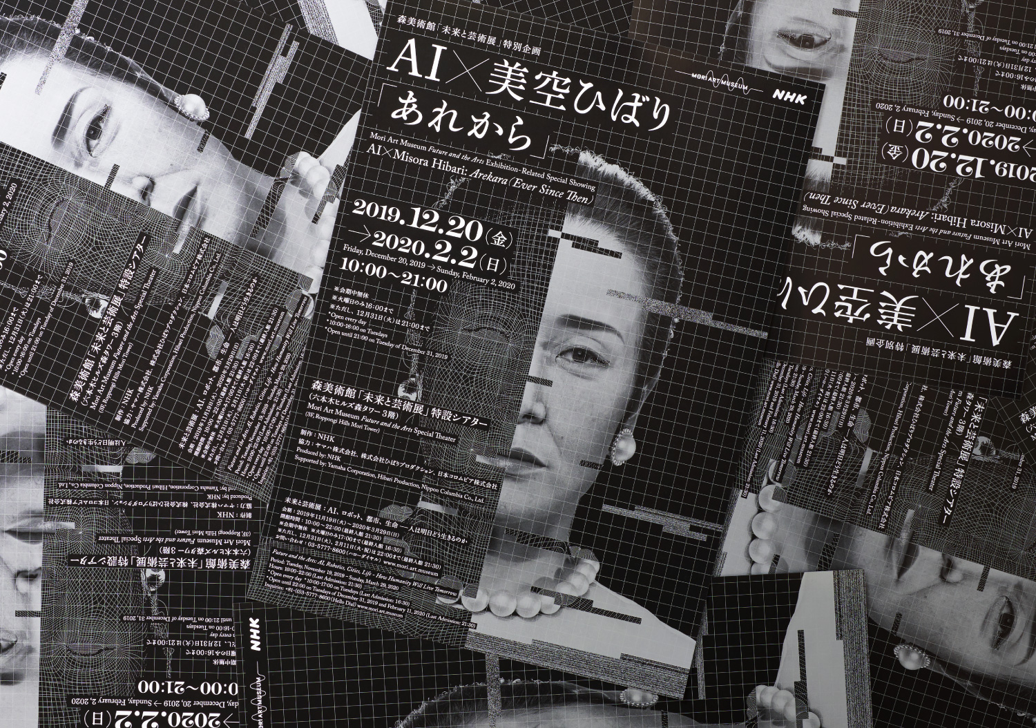 森美術館「未来と芸術展」特別企画　AI×美空ひばり「あれから」_3