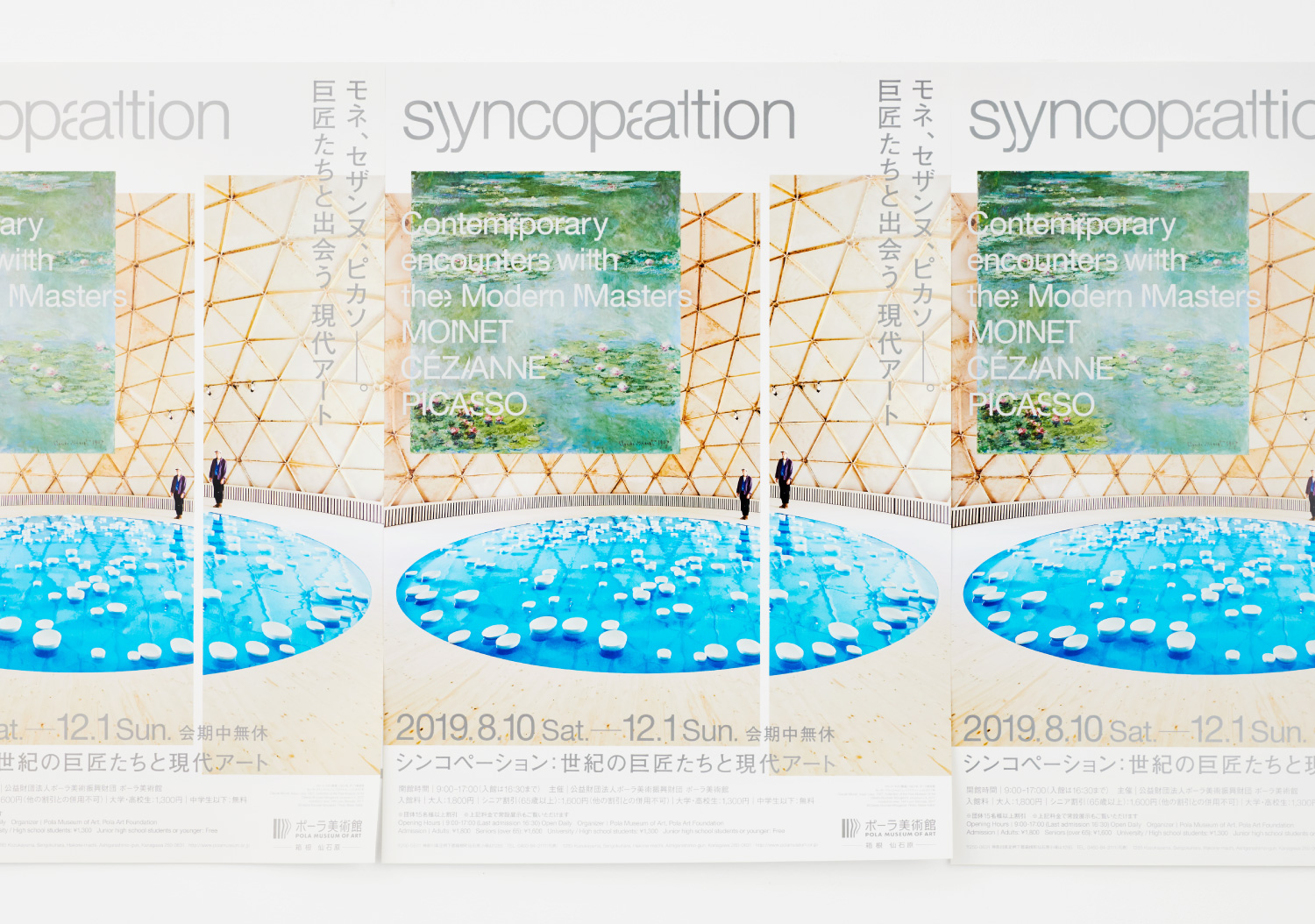 Syncopation｜ポーラ美術館_1