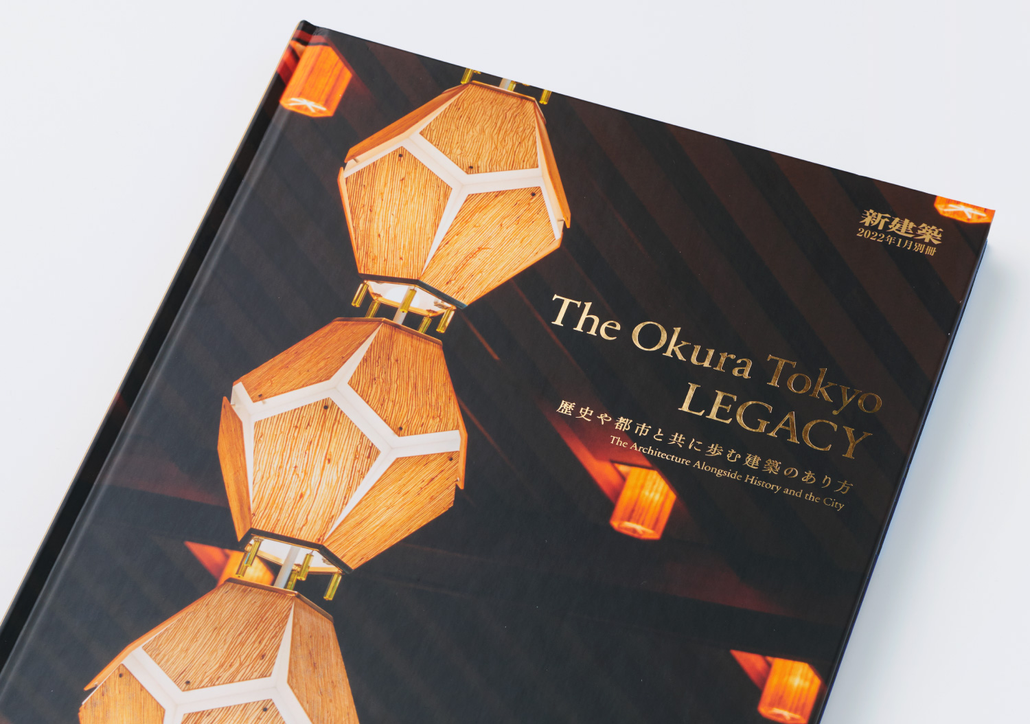 The Okura Tokyo LEGACY 歴史や都市と共に歩む建築のあり方 | 新建築_2