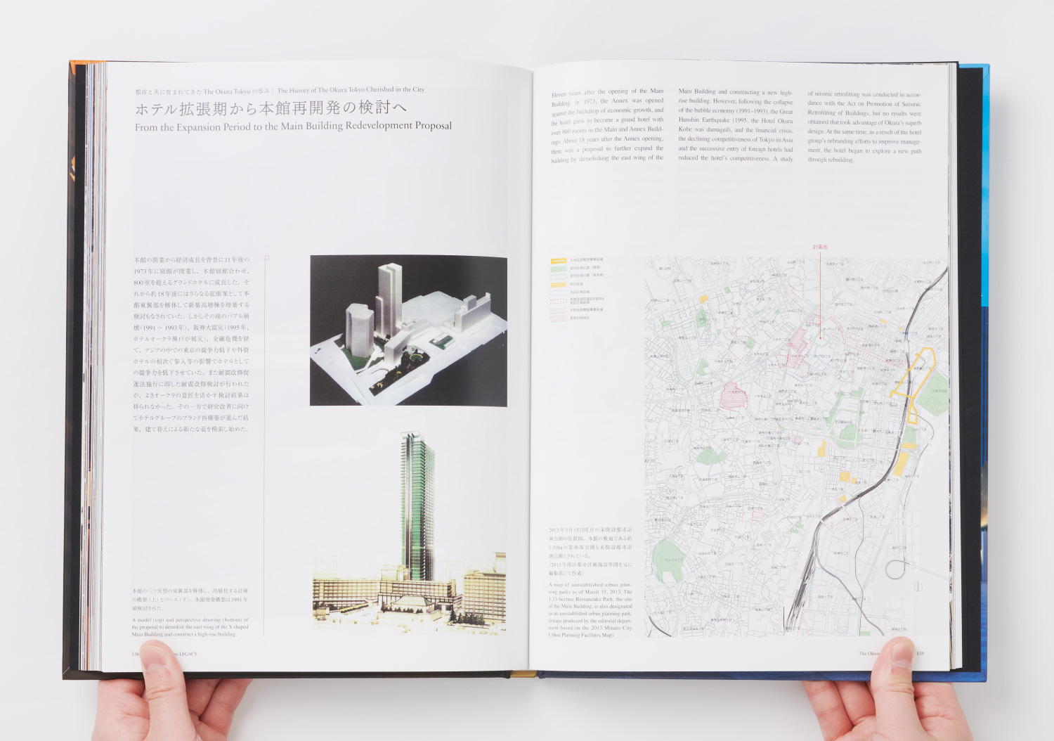The Okura Tokyo LEGACY 歴史や都市と共に歩む建築のあり方 | 新建築_9