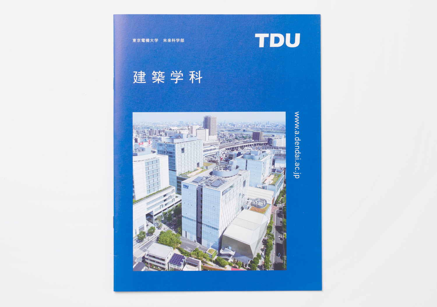 電機大学パンフレット_2