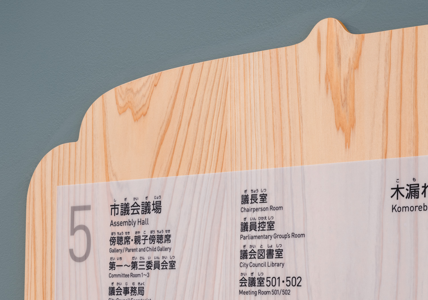 国分寺市役所_17