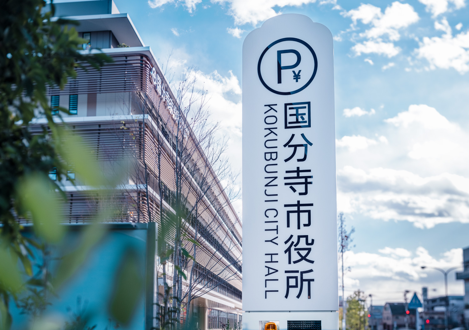 国分寺市役所_27