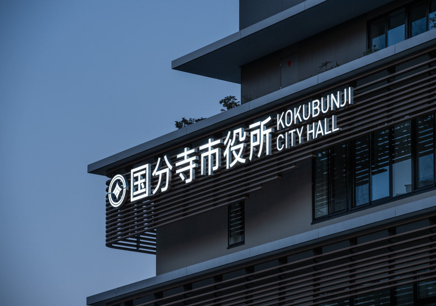 国分寺市役所_30