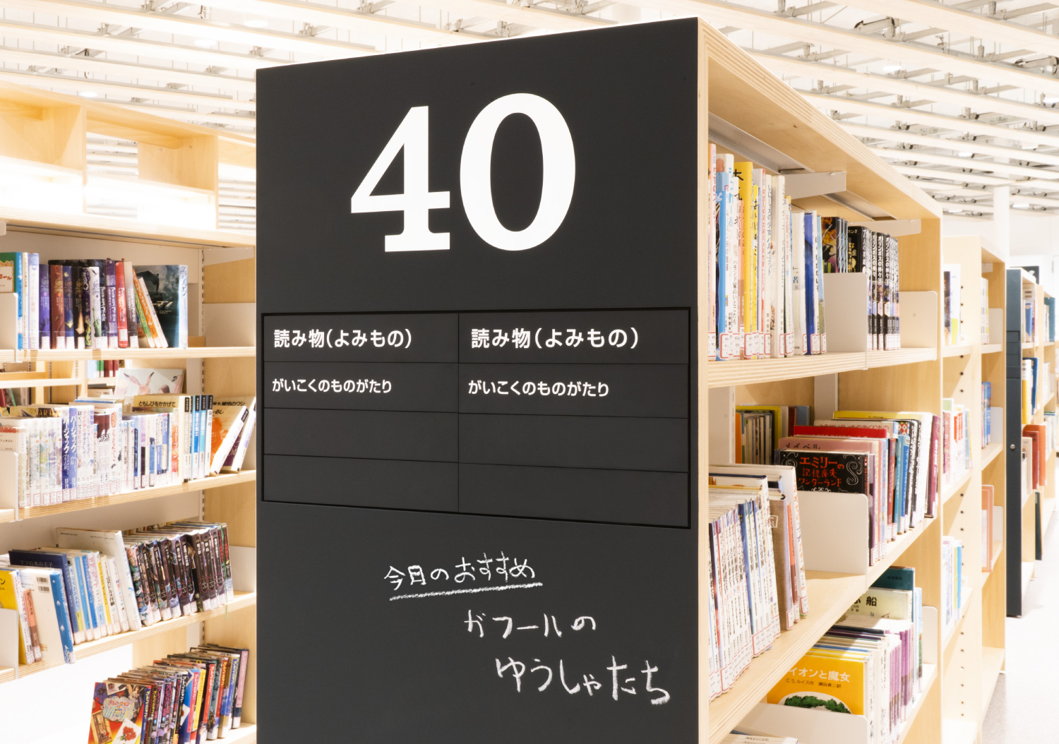 アキシマエンシス（昭島市民図書館）_1