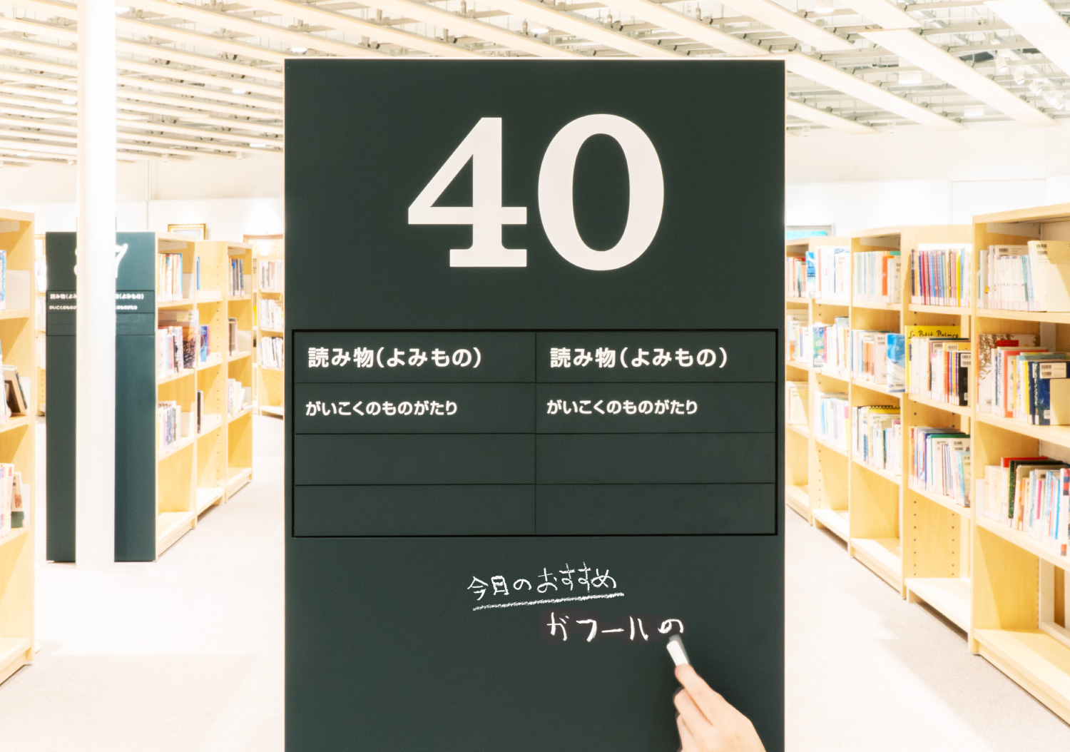 アキシマエンシス（昭島市民図書館）_2