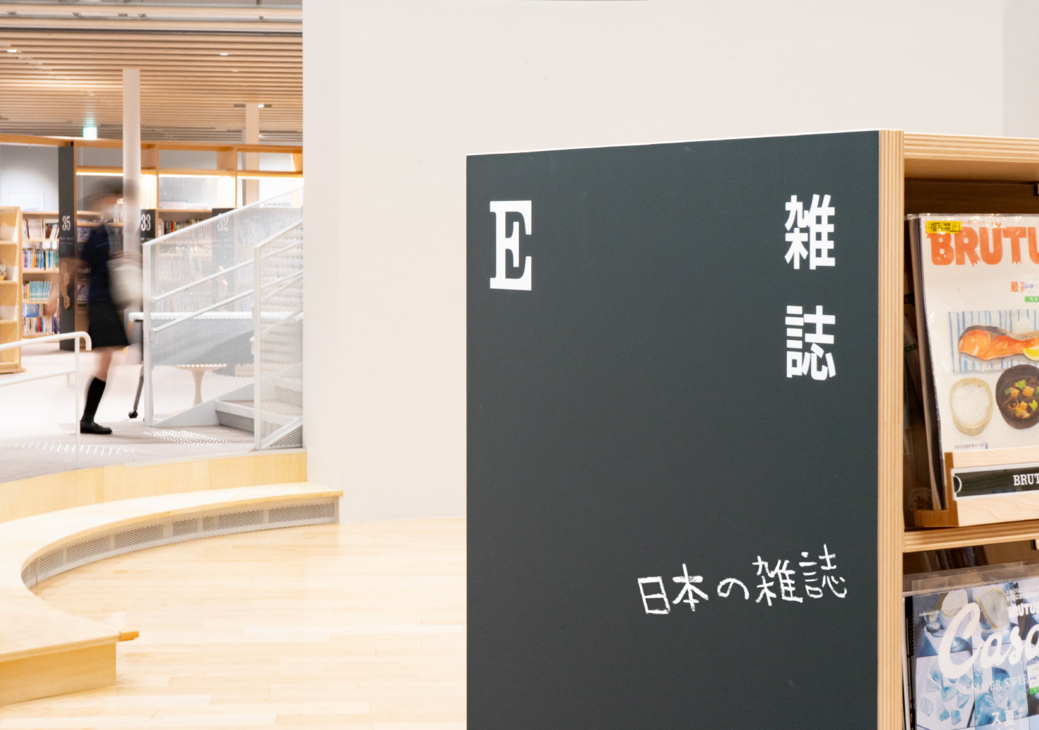 アキシマエンシス（昭島市民図書館）_4