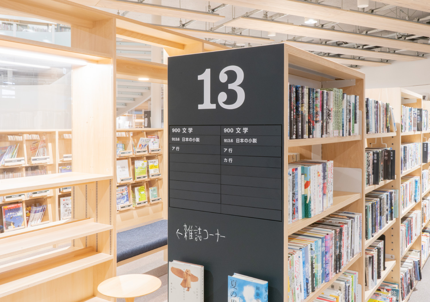 アキシマエンシス（昭島市民図書館）_9