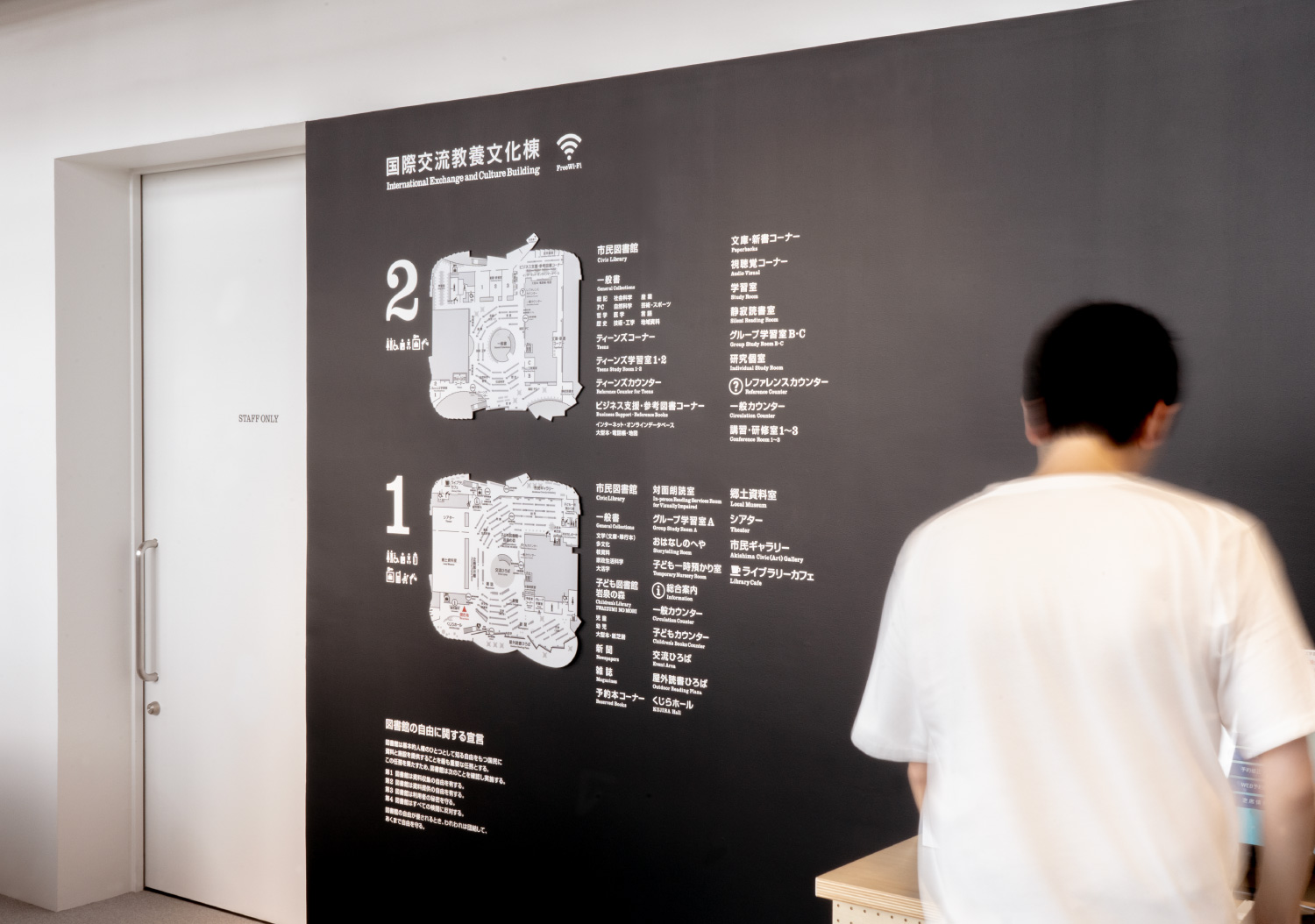 アキシマエンシス（昭島市民図書館）_14