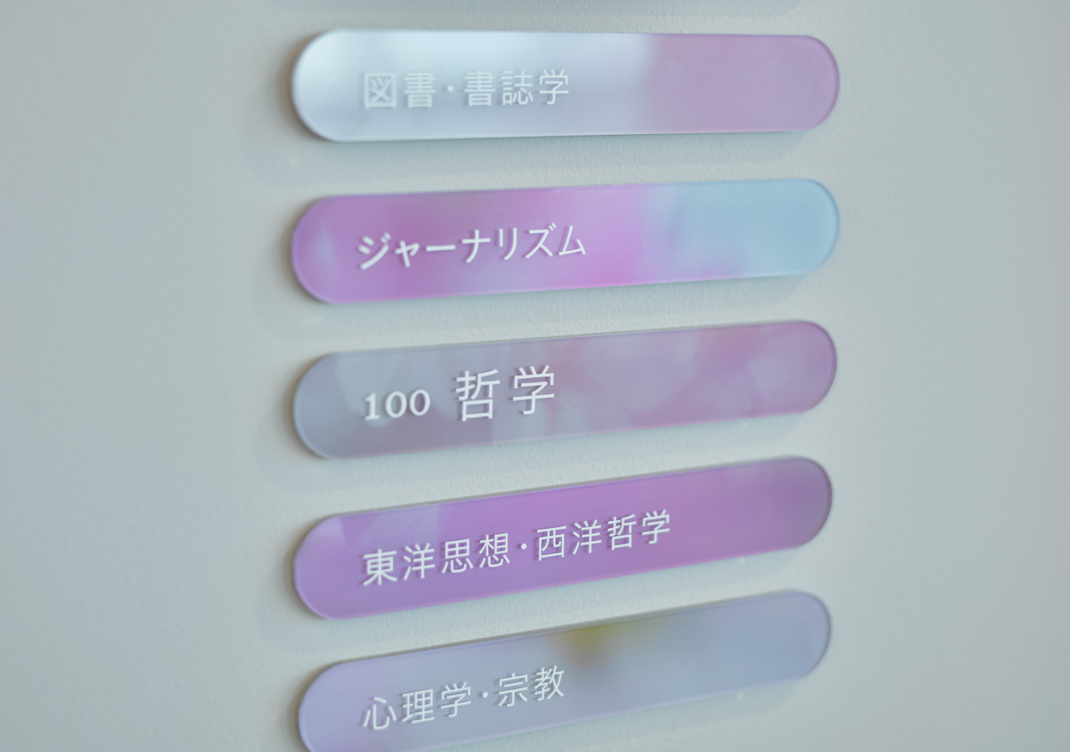 さくらす 桜川市生涯学習センター（桜川市立図書館）_1