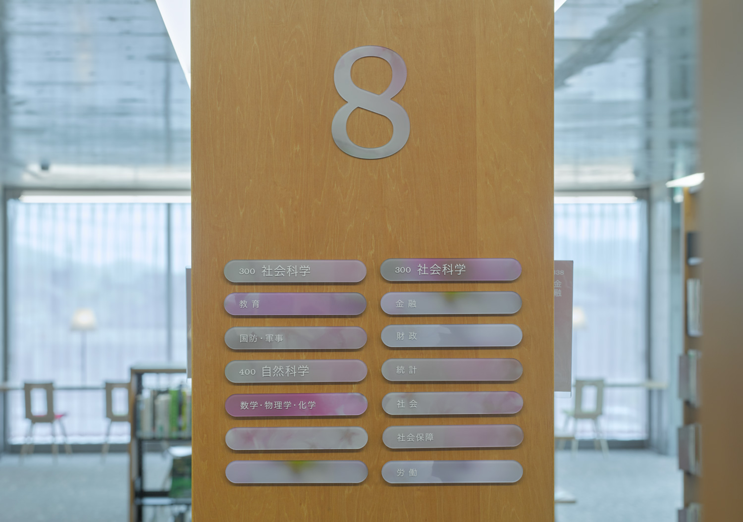 さくらす 桜川市生涯学習センター（桜川市立図書館）_6