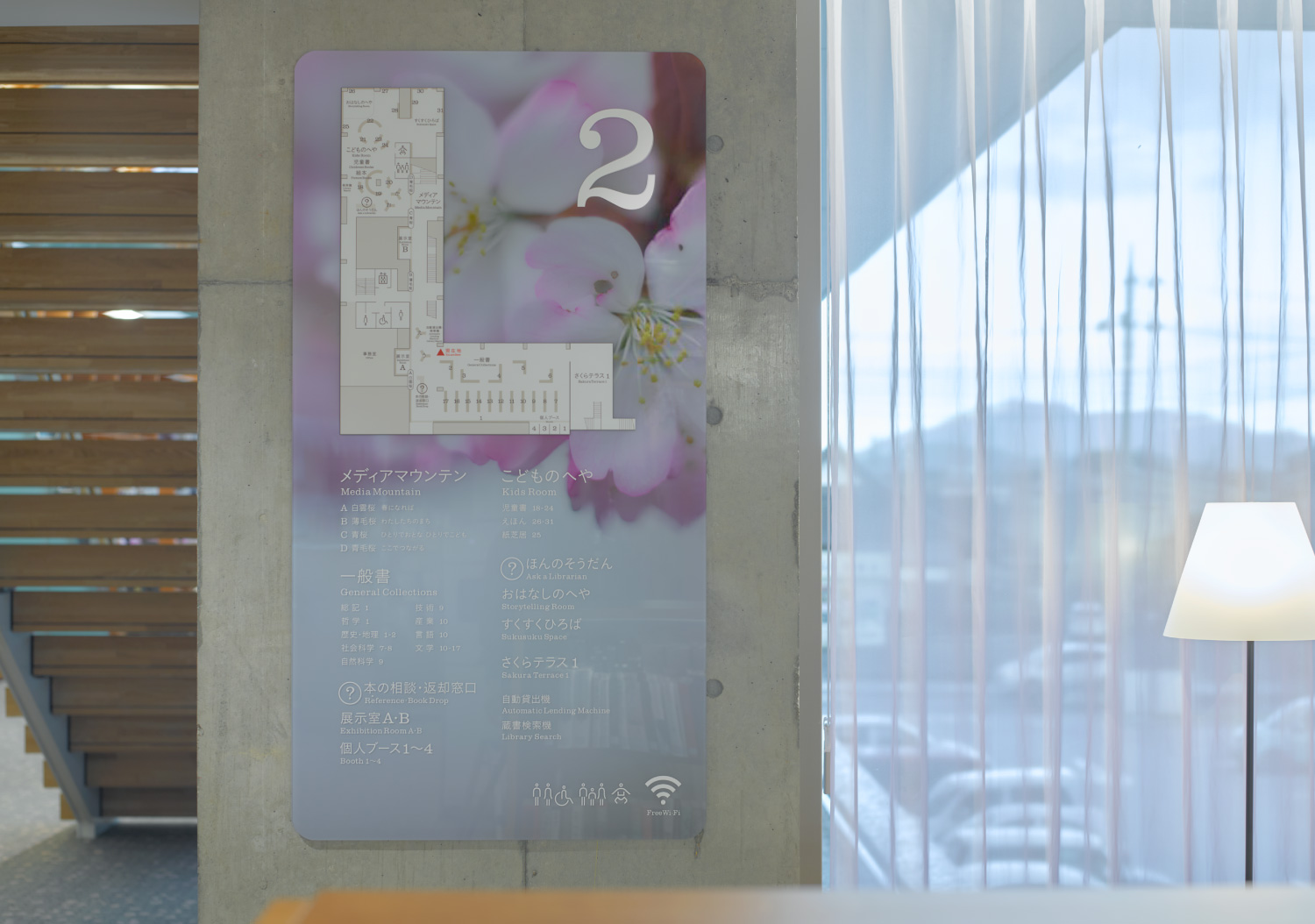 さくらす 桜川市生涯学習センター（桜川市立図書館）_7