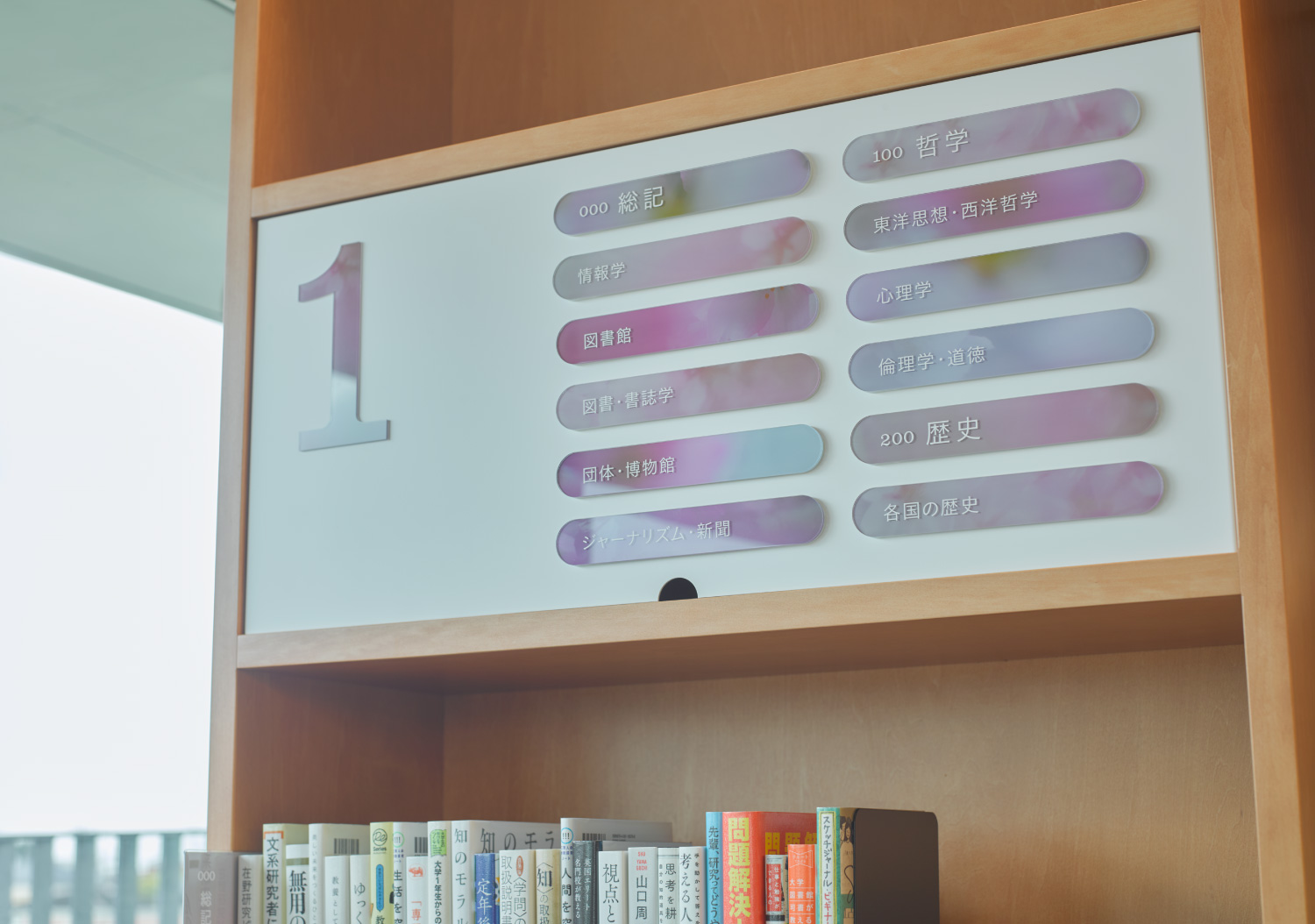 さくらす 桜川市生涯学習センター（桜川市立図書館）_16