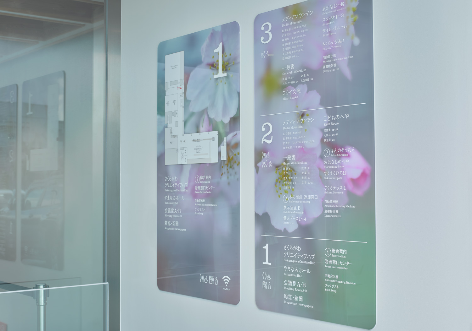 さくらす 桜川市生涯学習センター（桜川市立図書館）_18