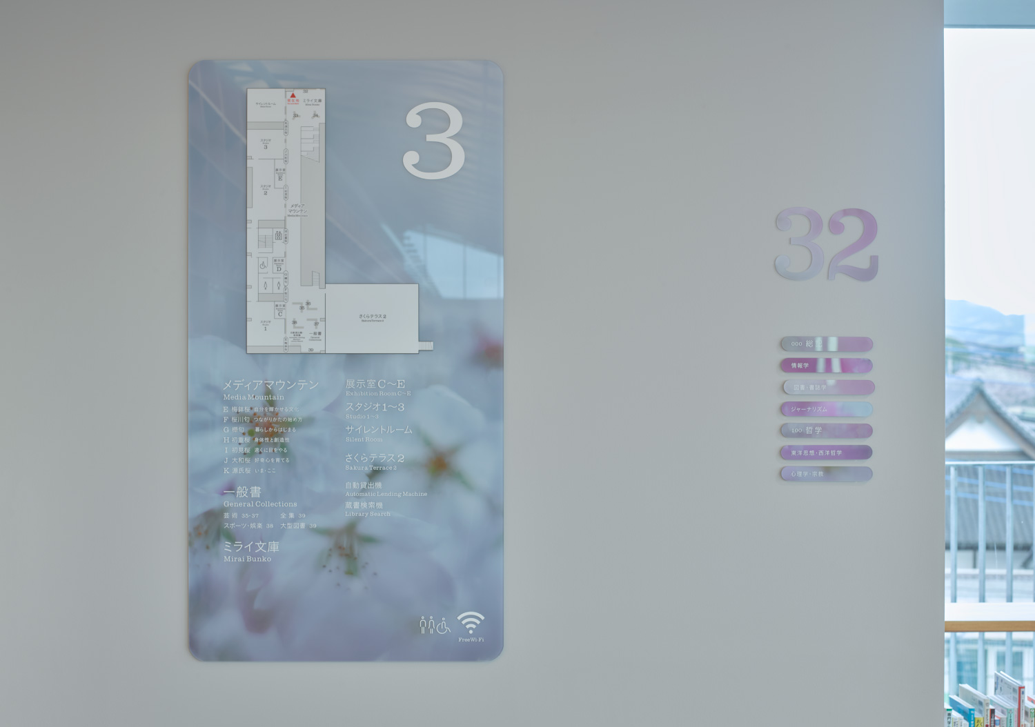 さくらす 桜川市生涯学習センター（桜川市立図書館）_20