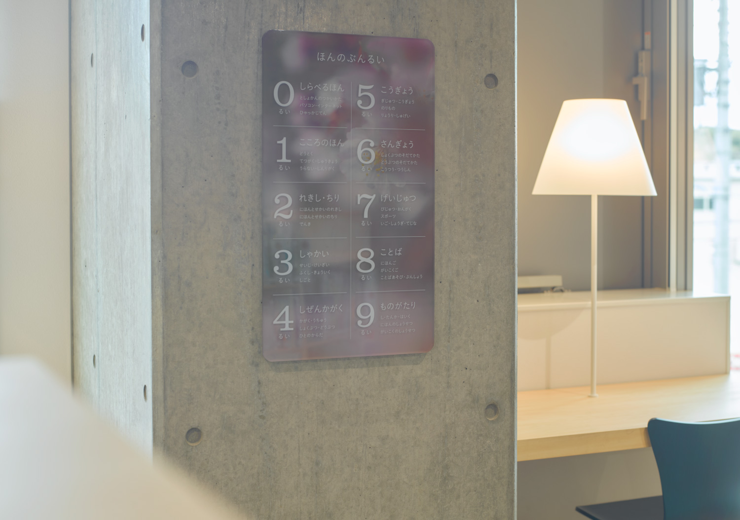 さくらす 桜川市生涯学習センター（桜川市立図書館）_21