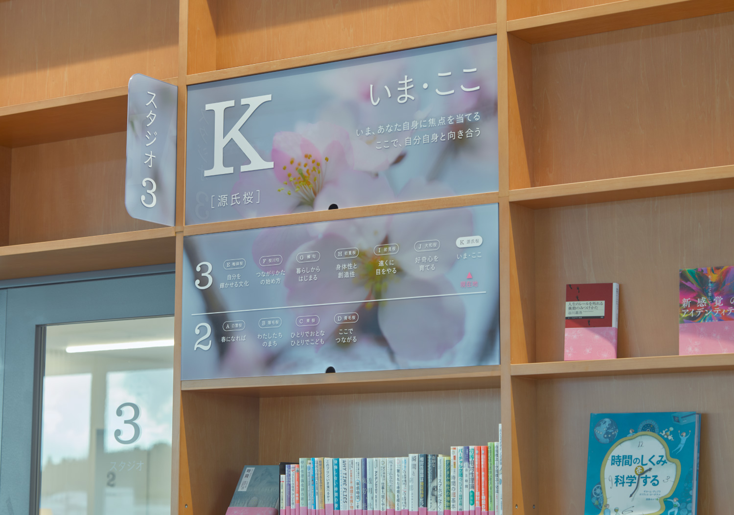 さくらす 桜川市生涯学習センター（桜川市立図書館）_23